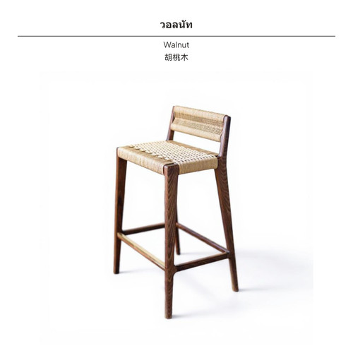 Solid wood bar stool walnut - wood,