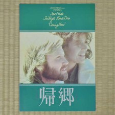 Coming Home Japan Movie