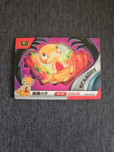 Scraggy chinese eif baby - eif,