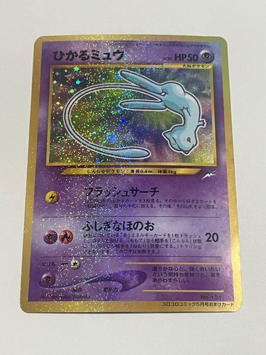 Shining mew 151 old - shining, no.