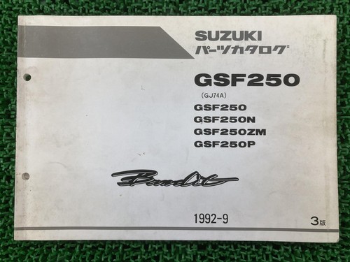 Suzuki bandit 250 parts list - 250,
