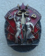 Soviet Order "Badge of Honor"