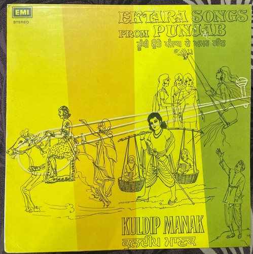 Punjabi record cover - lp,