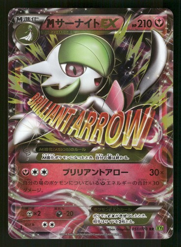 Gardevoir 051 070 - m, 051/070