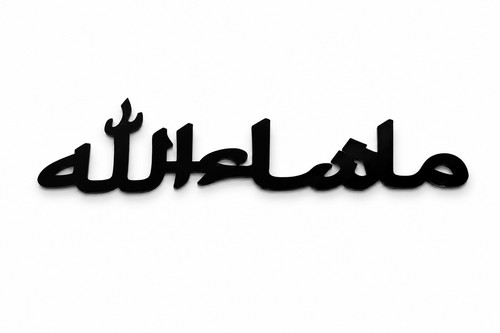 Mashallah islamic wall - ,