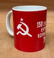 Russian Red Army 'Victory