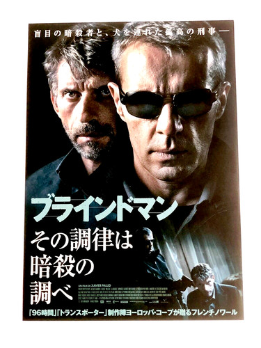 Blind man luc - blind,