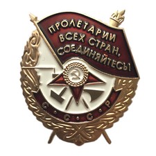 Soviet USSR Russian Metal Pin
