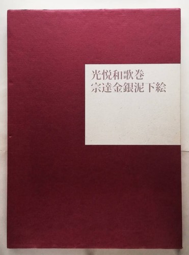 Koetsu wakae and suchin - wakae,