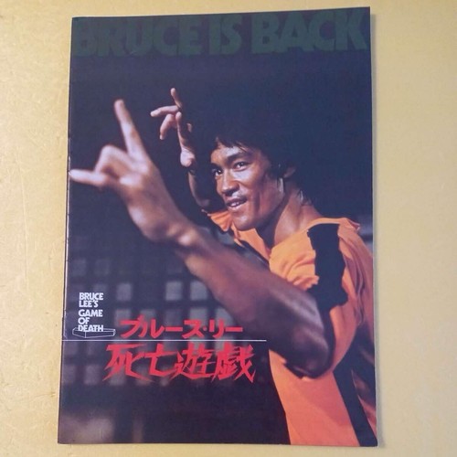 Bruce lee japanese magazine - lee,