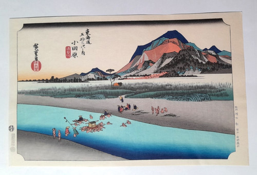 Hiroshige tokaido print - hiroshige,