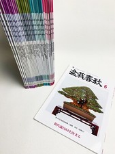 Set of 31 Bonsai Shunju 2020
