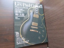 Gibson Les Paul Custom