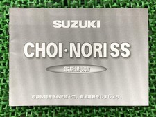 Choinori SS Owner's Manual