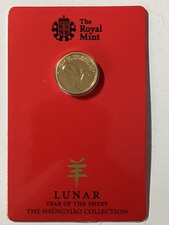 2015 UK LUNAR 1/10th OUNCE GOLD BULLION COIN