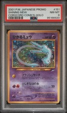 Corocoro Comics Holo Shining