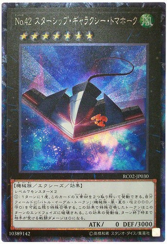 Rc02 jp030 yugioh japanese - -,
