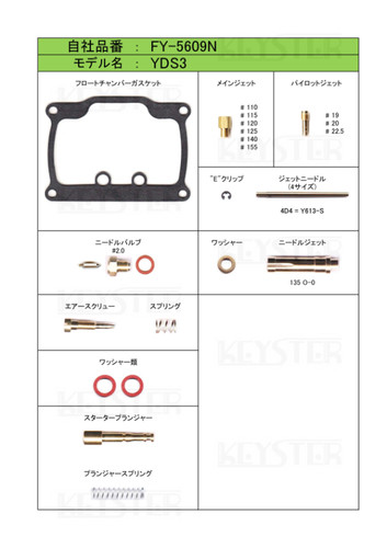 Yamaha yds3 yds 1964 1966 - yamaha, yds-3