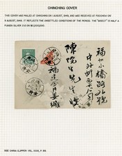 China 1949/Aug 1, Bisect of