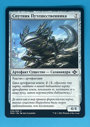 Sojourner companion modern - sojourner's,