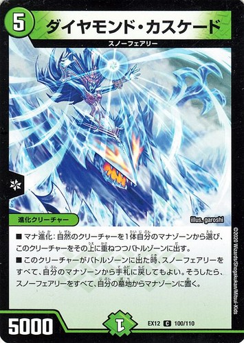 Duel masters tcg diamond - duel,