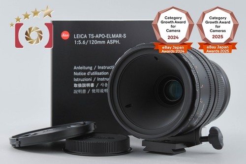Leica apo elmar 120mm - leica, ts-apo-elmar-s