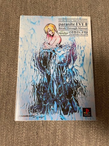 Parasite eve official - 2,