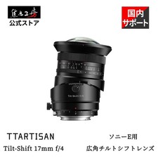TTArtisan Tilt Shift 17mm F4