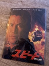 SPEED Japanese Cinema Movie Programme Keanu Reeves Dennis Hopper Sandra Bullock