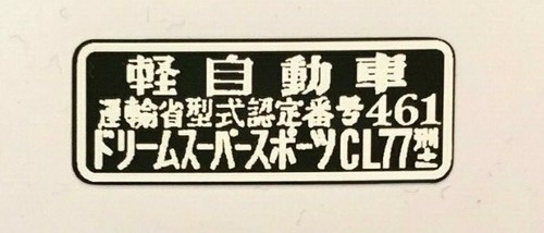 Honda cl77 swinging arm - , decal