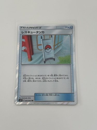 Pokémon rescue stretcher - pokémon,