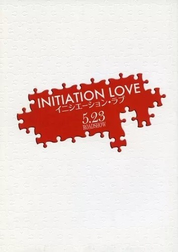 Ini sha shon - love, non-sale