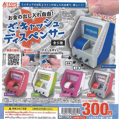 The cash dispenser - the, miniature
