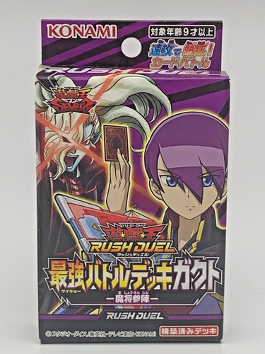 Yugioh rush duel - yugioh, strongest