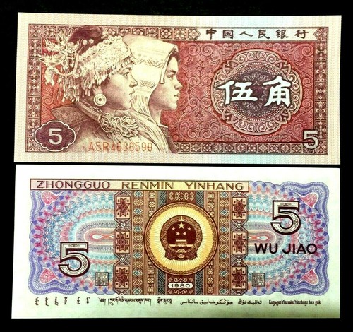 China jiao banknote - 5, wu