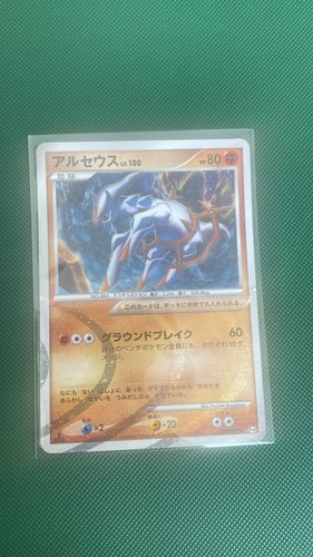 Arceus 058 090 pt4 advent - pt4:, of