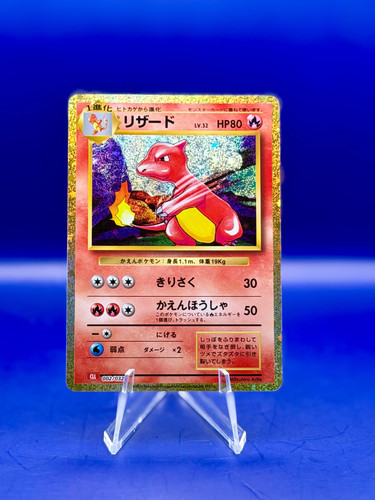 Charmeleon 002 032 - charmeleon, –