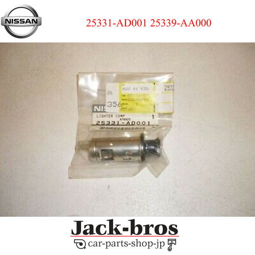 Nissan genuine oem cigarette - nissan,
