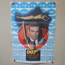 007 GOLDFINGER 1971' Reissue