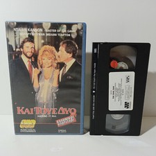 VHS TAPE GREEK SUBTITLES PAL