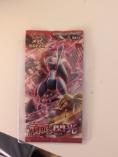 Pokemon Japanese Red Flash Booster Pack 1st Edition XY8 - Box Fresh