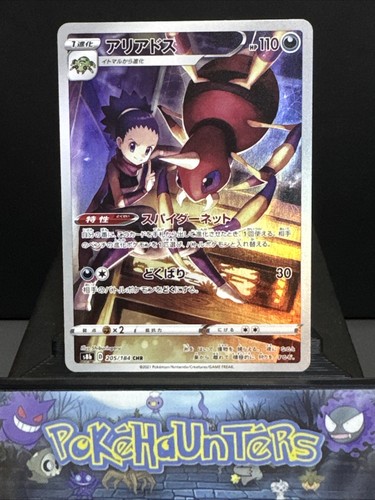 Pokemon card ariados 205 - pokemon,