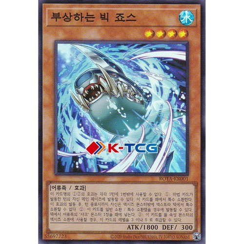 Yugioh card surfacing big - yugioh, "surfacing