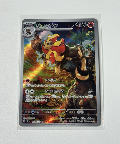 Pokémon tcg pyroar 077 073 - pokémon, 077/073