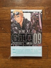 日本漫畫:《麻辣教師GTO湘南14日》#9 藤澤亨 | Manga:《GTO Shonan 14 Days》#9 Fujisawa Toru