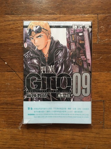 日本漫畫:《麻辣教師GT