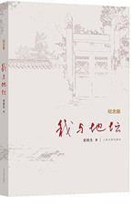 I to the altar (hardcover