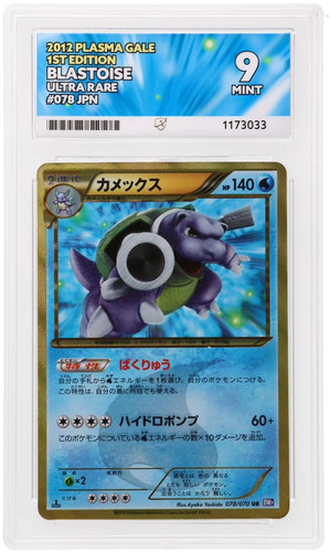 Blastoise plasma gale ace - blastoise,