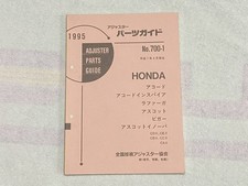 1995 Adjuster Parts Guide