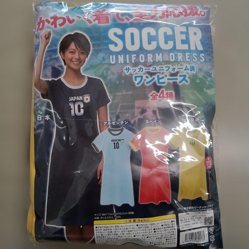 Soccer uniform style one piece - uniform,
